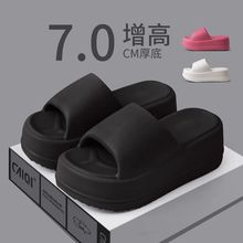 7.0cm踩屎感eva凉拖鞋女厚底增高夏季外穿家居室内软底沙滩不臭脚