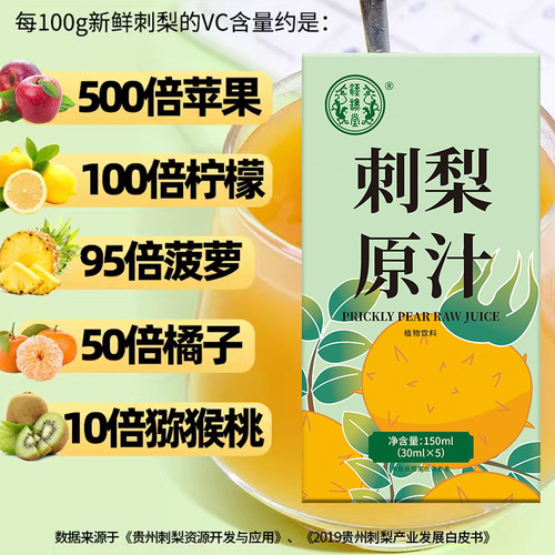 Lemonade juice freshly squeezed juice liquid beverage 150ml/box plant beverage manufacturer dropshipping one piece