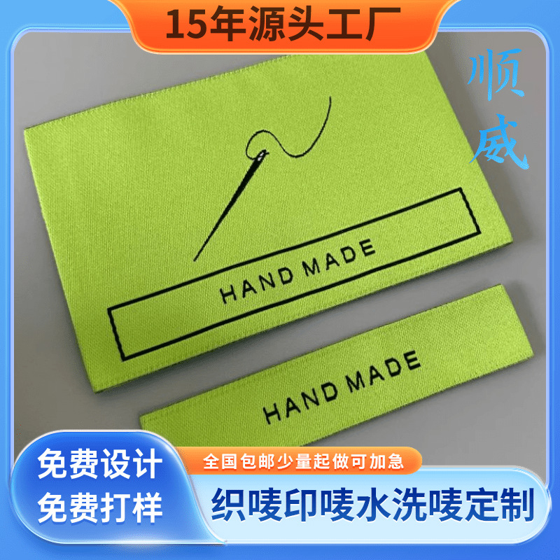 生产服装织唛电脑刺绣水洗布标定制衣服家纺领标织标织唛订做潮牌