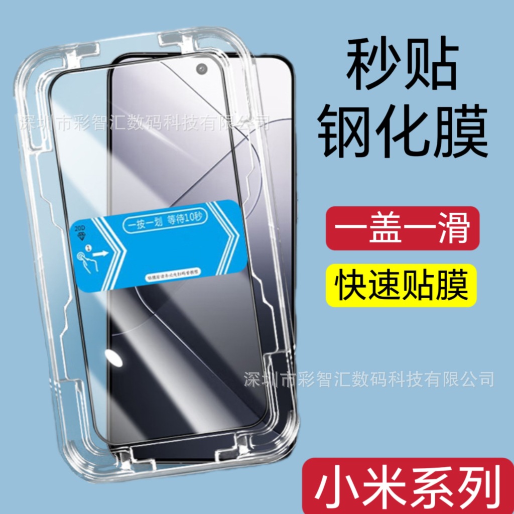 For red rice K70 self-contained film artifact tempered film red rice Note13PRO dust-free warehouse full screen mobile phone film