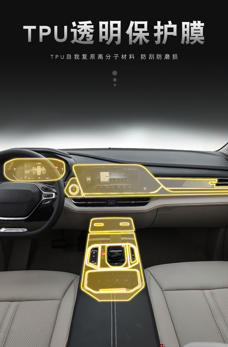 20-25 Models of Wuling Kajie Special Screen Central Control Body Interior Car Modification Transparent Car Cover Tpu Protective Film