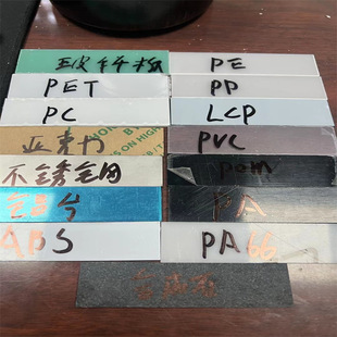 Test Sheet Transparent Pc/Pet/Pvc/Pp/Fr4/Abs/Pe/Pa/Ps Stainless Steel/Aluminum Sheet/High Temperature Resistant Sheet