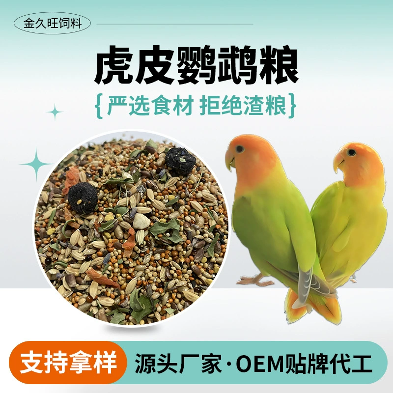 Корм для птиц Budgie, корм для птиц «Черный Феникс», смешанный корм для птиц, специальный корм для попугаев, питательный основной корм, корм для попугаев