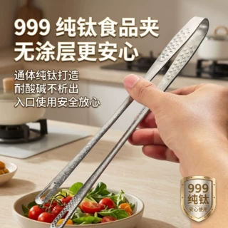 纯钛长柄食品夹厨房烹饪耐高温防滑食物夹草莓夹户外烧烤夹烤肉夹