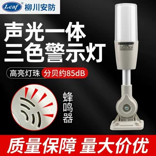 一体三色灯LED报警器12信号数控机床设备指示灯24v220v单层警示灯