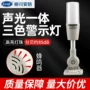 一体信号单层数控报警器