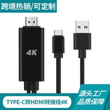 Type-C�DHDMI�D�Ӿ� 4K���往 �Pӛ����X�֙Cƽ��ͶӰͶ��ͬ����