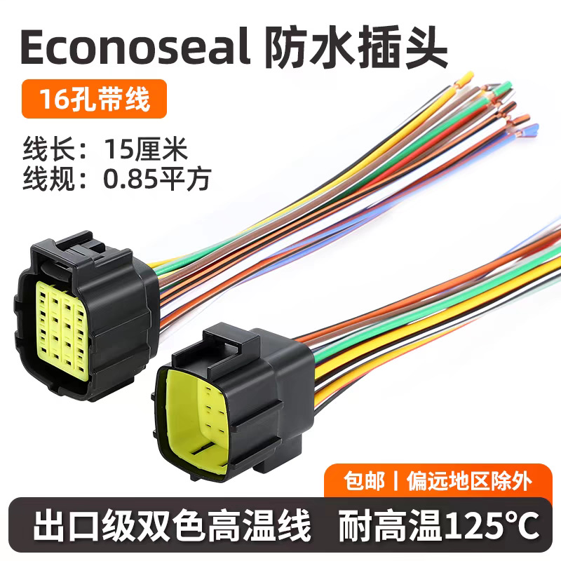 Conector AMP 1.8 serie de conector de terminal de enchufe impermeable para automóviles 4 / 6 / 8 / 12 núcleo macho y hembra conector 1.8