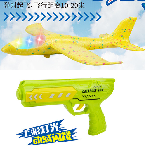 New catapult blast aircraft, cool lights, easy loading, one-click launch, parent-child outdoor interactive games wholesale