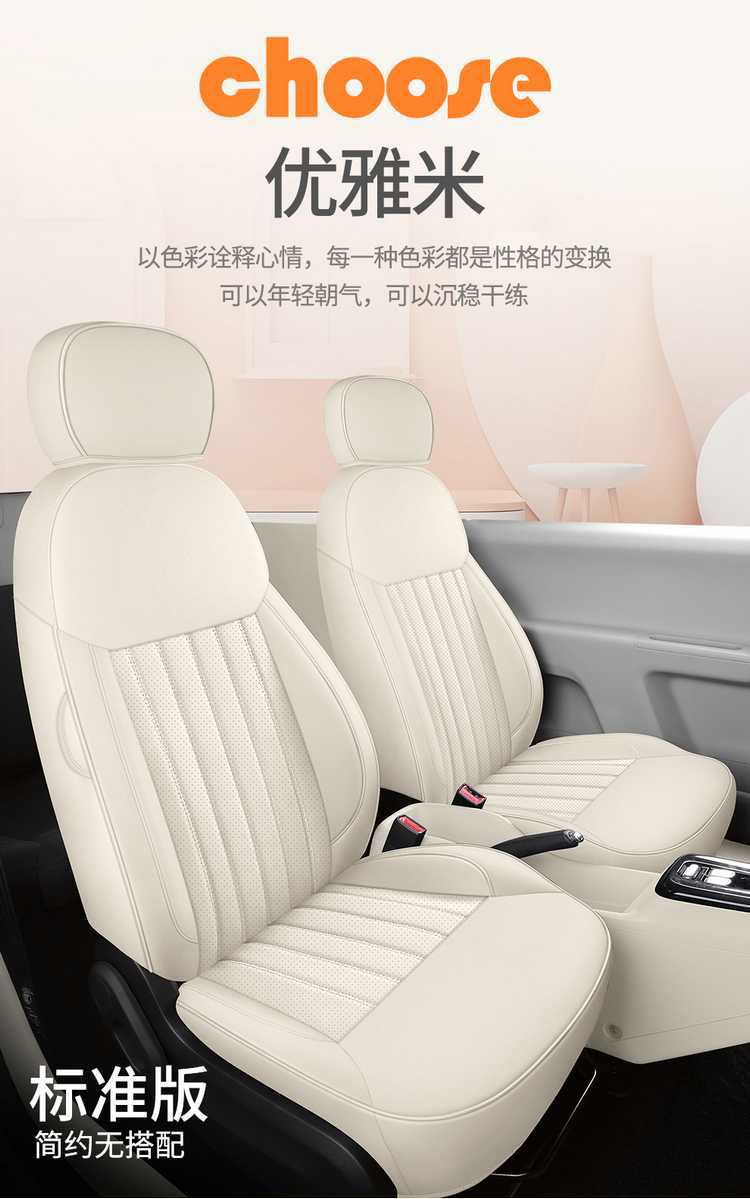 Changan Lumin Glutinous Corn Special Car Seat Cover for All Seasons, Fully Surrounded Cushion, Cartoon Female Leather Seat Cover