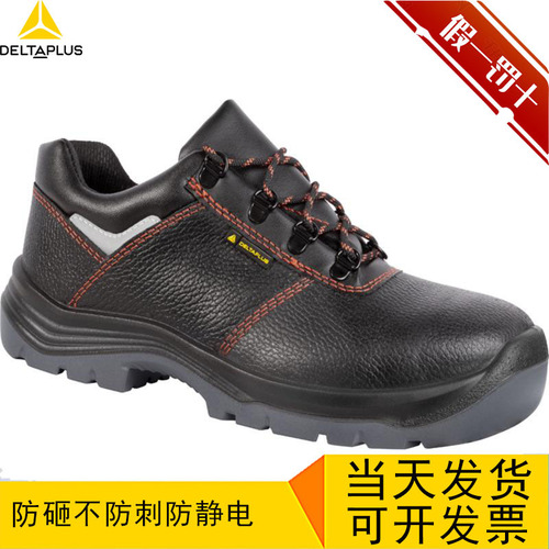 Delta 301112 115 labor protection shoes men's steel toe cap anti-smash and puncture-proof safety shoes construction site electrician anti-nail shoes