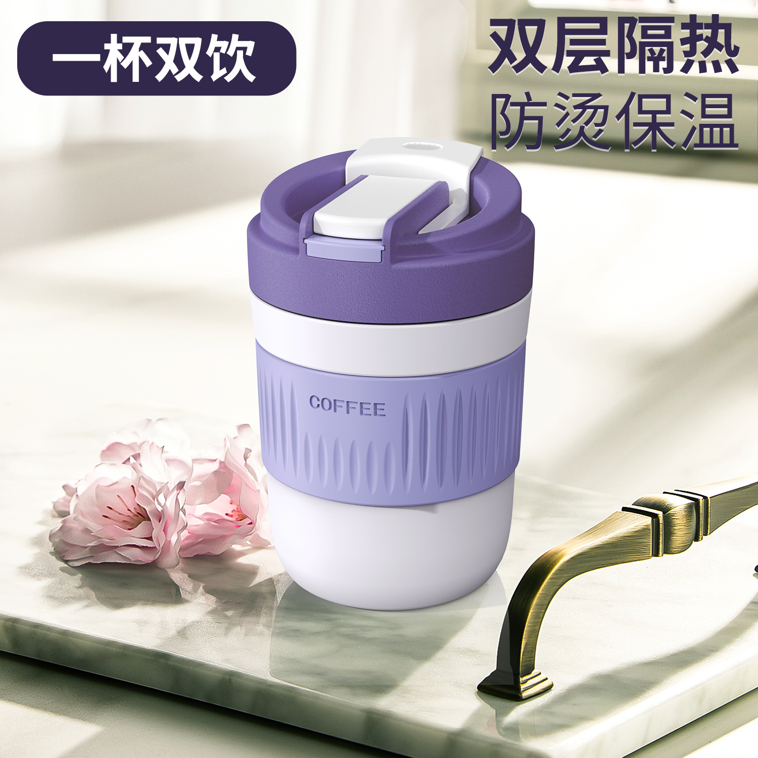 Factory direct supply new double drinking cup glass straw Cup portable coffee milk cup office one lid dual-purpose water Cup