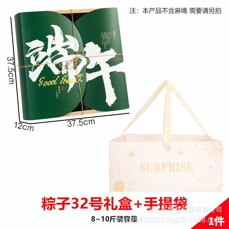 Подарочная коробка Zongzi №32 + сумочка; 1 шт