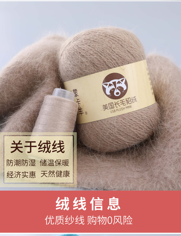 长毛纱线-详情_05.jpg