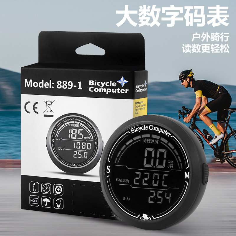 蹦果智能自行车骑行码表中文里程表背光夜光防水山地车公路车装备|undefined