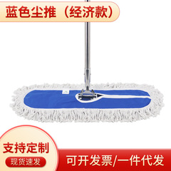 Aluminum alloy rod standard lobby dustpan large flat mop cotton rag property hotel home use