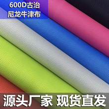 ��Ʒ600dţ��pvc�������600D��������ţ����Ů�����u������