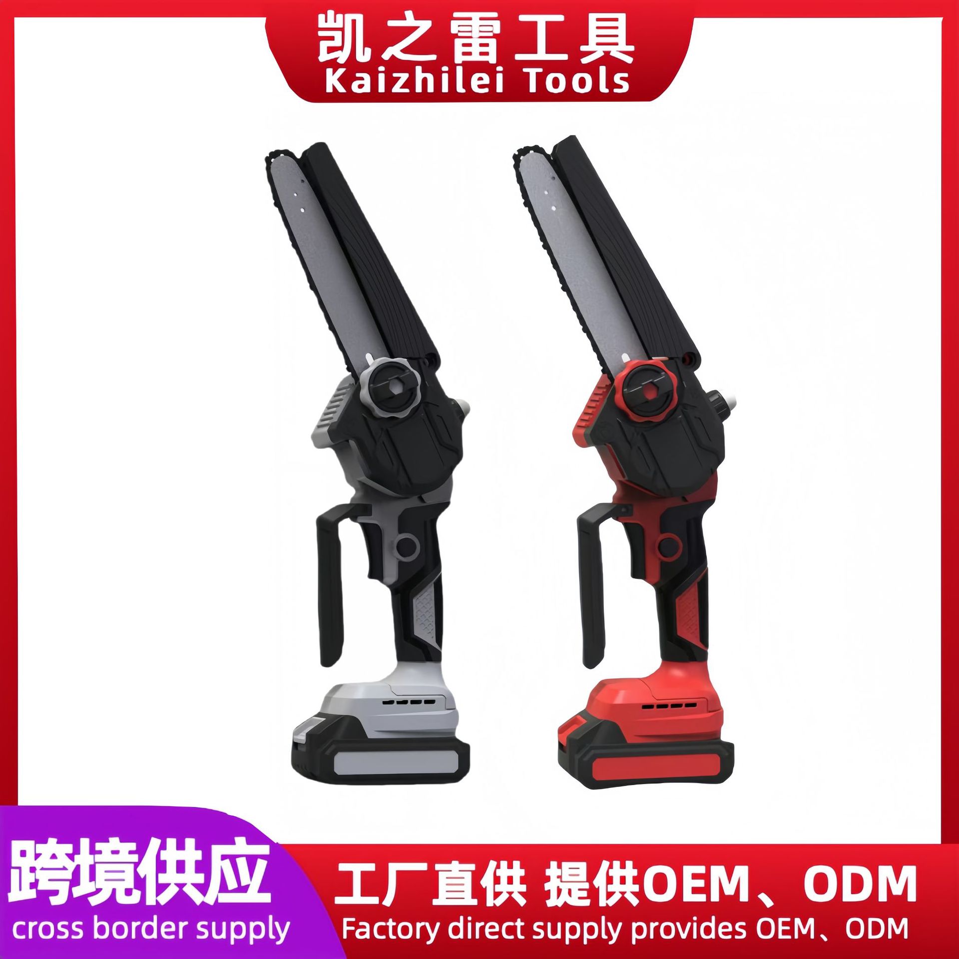 外贸充电式锂电电锯小型家用手持锯电链锯园林户外伐木锯