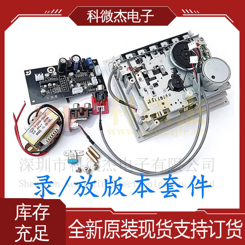 TA7668立体声磁带录放机磁头前级放大板DIY套件卡座录放音机