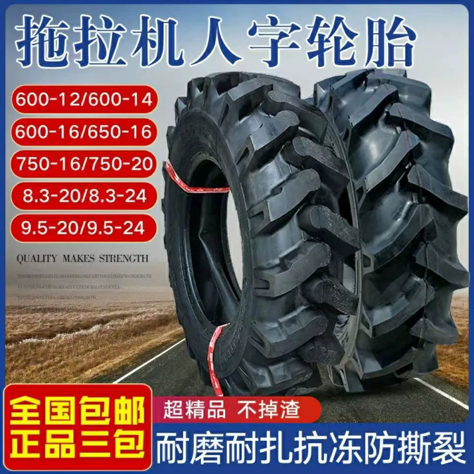 Четырехколесный трактор "Елка" Сельскохозяйственная тройная шина 600 650 750 8,3 9,5-24-20-16-14-12