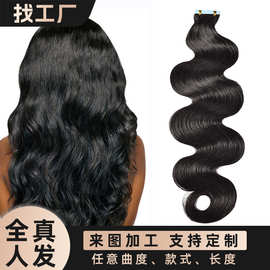 假发真人发丝许昌缅甸发真发胶片发隐形接发女性human hair假发片