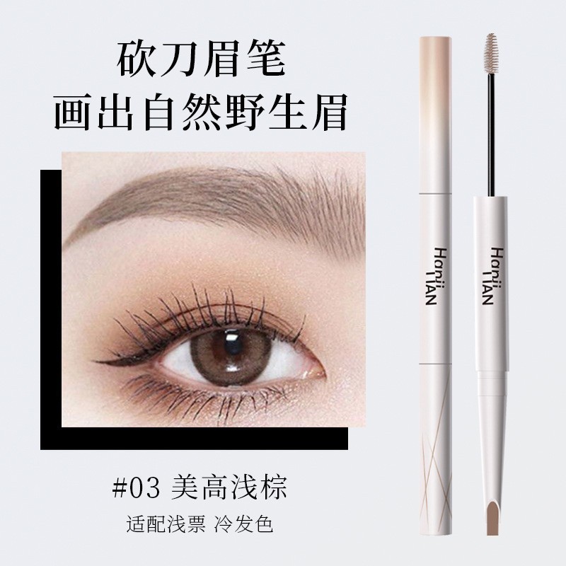 韩姬莲纤细眼眸眼线笔小奥极细顺滑汀眼线波速干自然双头塑形眉笔|undefined