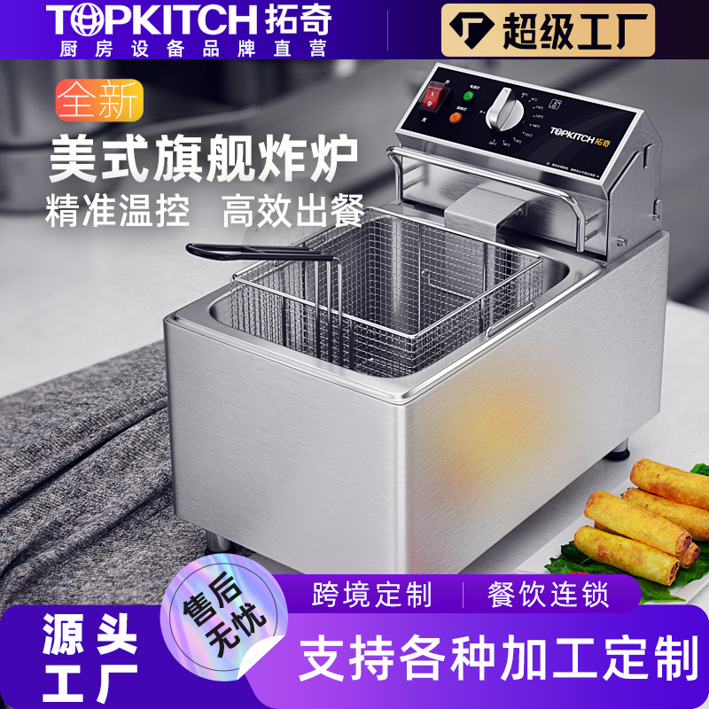 拓奇電気フライヤー業務用フライヤーのフライヤーのフライドチキン店のフライドポテトの小型屋台のフライヤーのフライヤーのフライヤーの軽食設備|undefined