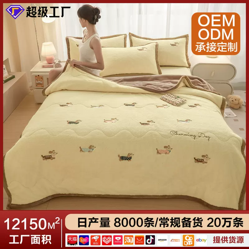 A类双面牛奶绒毛毯夹棉刺绣多功能毯冬季加厚午睡毯子羊羔绒盖毯