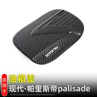 Применимо к 22 Hyundai Paris palisade крышка топливного бака декоративная защитная крышка газовой горловина модифицированные аксессуары