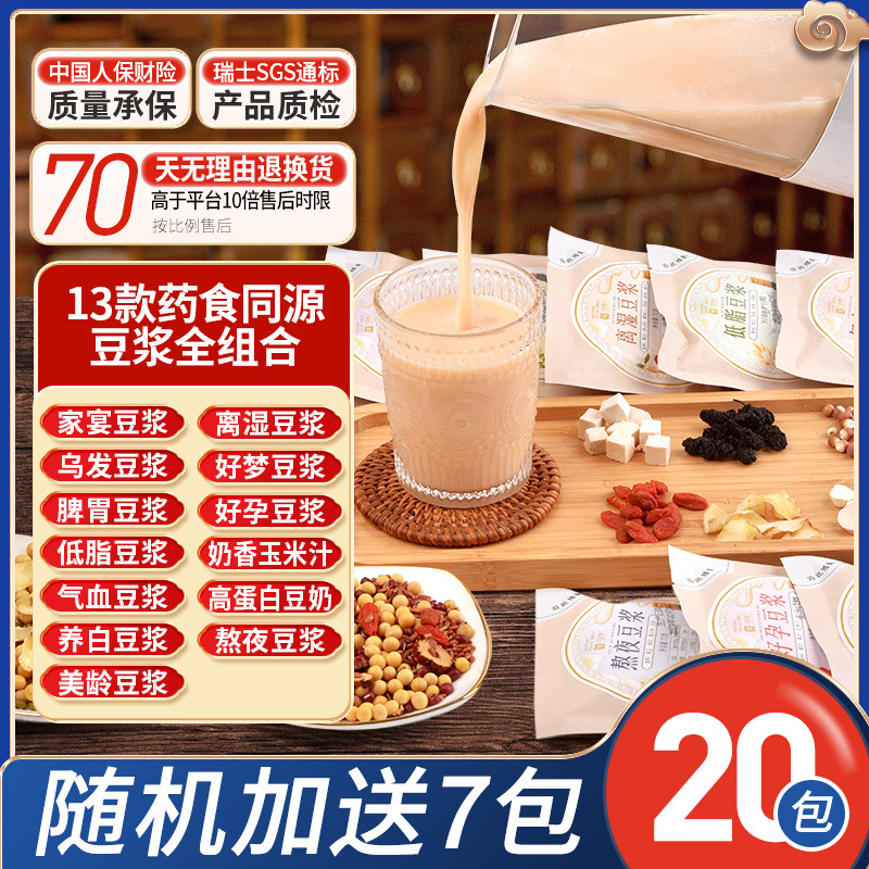 20팩 선택 (13가지 맛 각 1팩 + 랜덤 7팩)