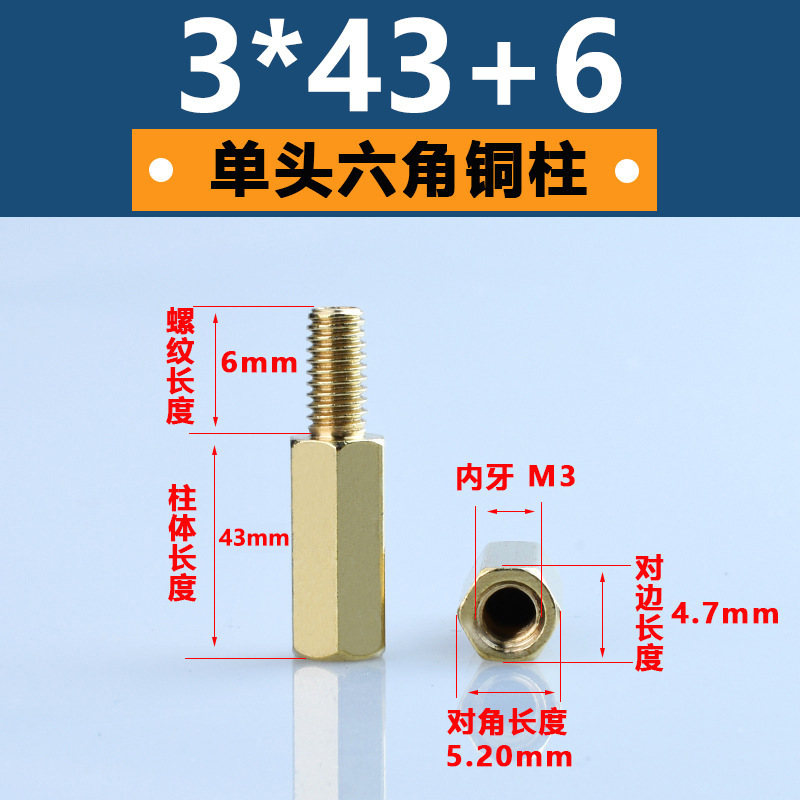 M3単通六角銅柱黄銅六角形隔離柱pcb板支持柱陰陽銅スタッド間隔柱|undefined