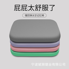 记忆棉坐垫防屁股痛办公室久坐坐垫椅子凳子学生教室坐垫宿舍屁垫