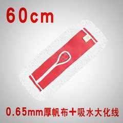 Flat mop replacement cloth dust push cover mop head row cotton line mop cloth floor mop cover 80 60 90 110cm40