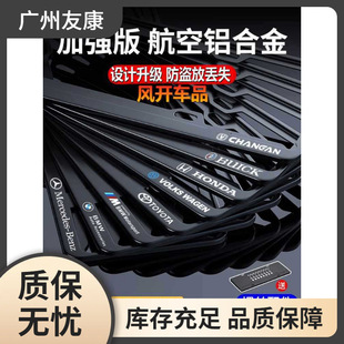 Thickened License Plate Protection Frame Alloy Small License Plate Frame Cover Car Number Plate Frame Anti-Theft License Plate Frame Upgrade