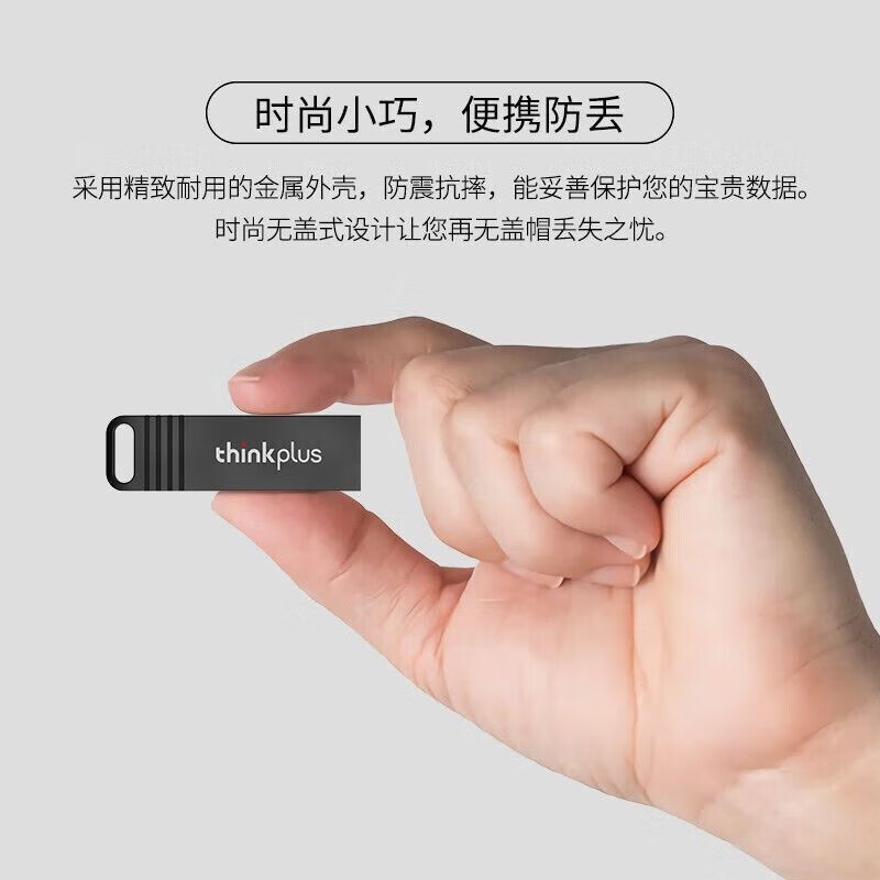 u盘Thinkplus MU221 USB闪存盘适用电脑刻字logo批发金属联想 u盘|undefined