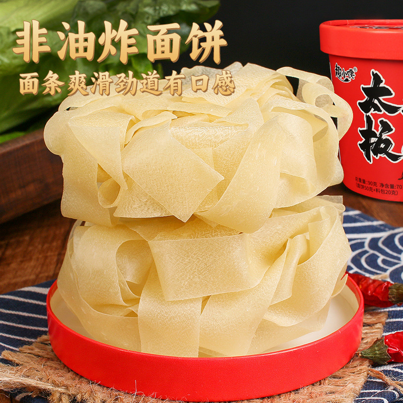 太和板麺 スパイシーワイド麺 樽詰めインスタントラーメン 牛肉麺 全箱 共同購入卸売 学生インスタントラーメン|undefined