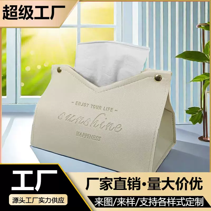 大号皮革客厅纸巾盒可来图来样按需定制可供跨境实用收纳抽纸