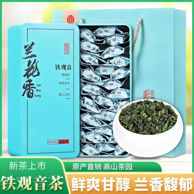 Authentic Anxi Original Special Tieguanyin Fragrant Orchid Fragrance Festival Accompanying Gift Tea Gift Box 500g