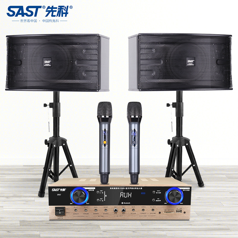 Xianke (SAST) D62 Home Theater ktv Audio Set All-in-One Home Amplifier Kara