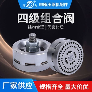 压缩机配件四级组合阀 2cr13阀片环形缓冲片组件 空压机配件加工