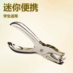 现货单孔打孔机迷你手动圆孔小型打洞机文具学生diy装订活页打孔