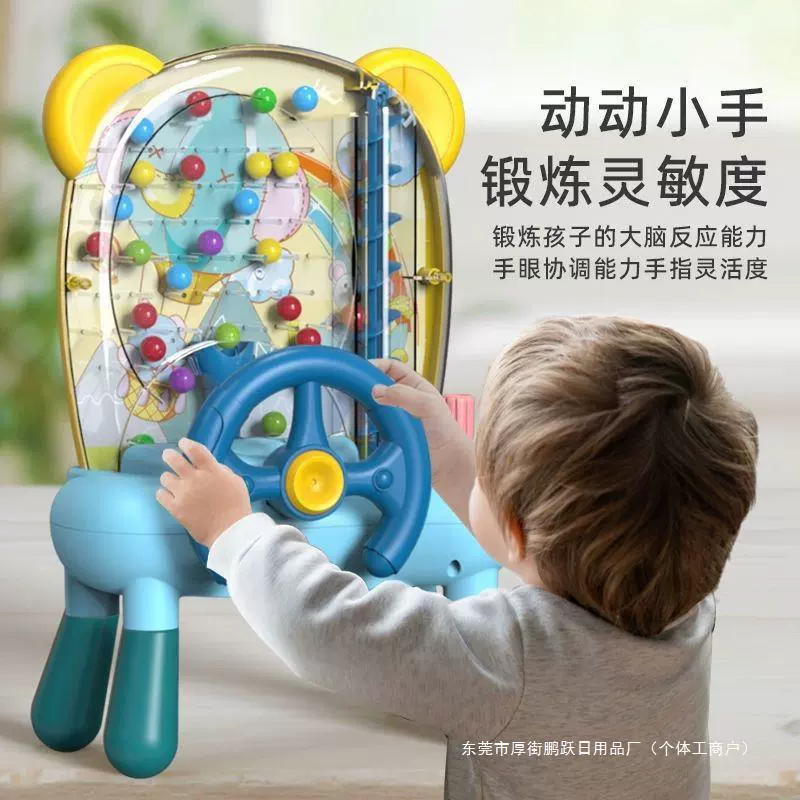 儿童接豆豆电动声光接球机婴幼儿益智桌游亲子互动专注力训练玩具