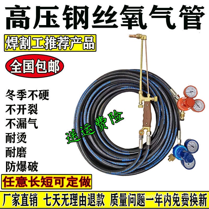 高压钢丝氧气管焊割煤气管乙炔丙烷割枪气割管子带钢丝软管耐烫