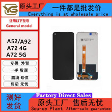 �m�� OPPO A52��Ļ����A72�֙CҺ��A92����һ�w��LCD�@ʾ��������