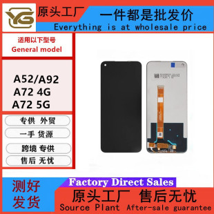 �m�� OPPO A52��Ļ����A72�֙CҺ��A92����һ�w��LCD�@ʾ��������