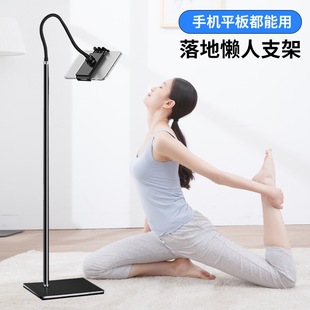 Factory Direct Supply Floor Live Bracket Lamp Holder Metal Hose Notebook Flat Clip Tablet PC Bracket