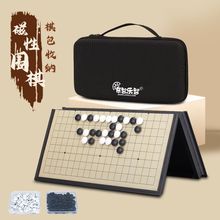 五子棋带磁性围棋儿童初学套装豪华棋包小学生标准19路磁吸棋盘款