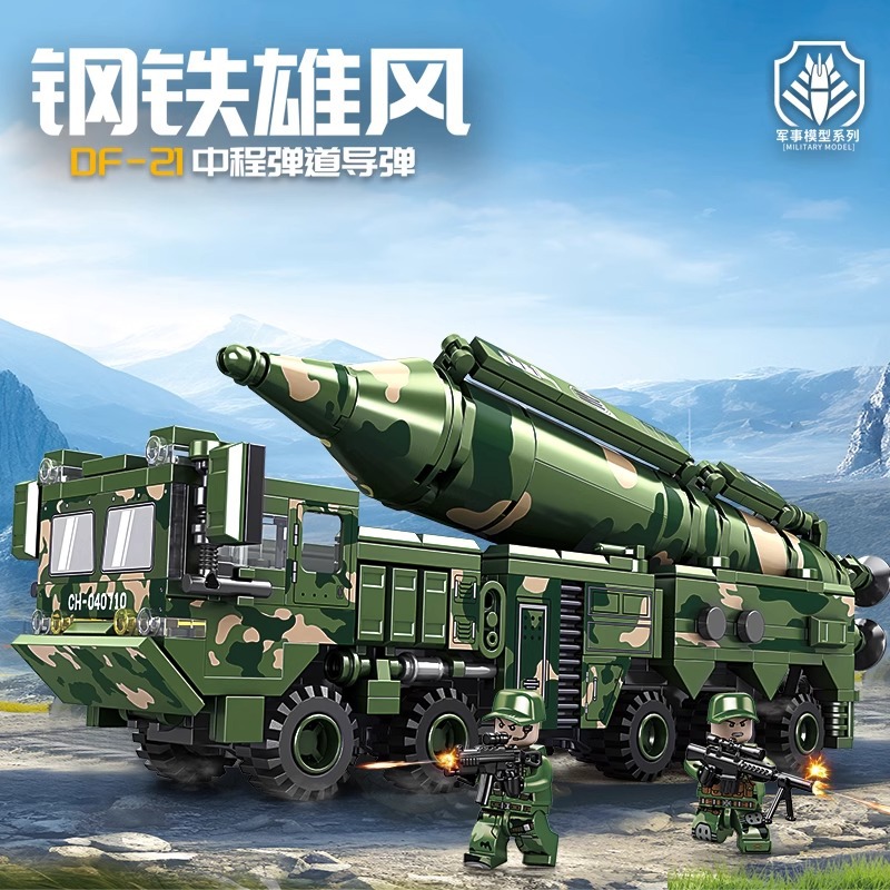 新款中国积木军事系列东风21导弹车模型男孩拼装玩具益智儿童礼物