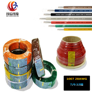 ���S���l1007���� 28AWG��Ӿ� ��a ������a�~����LED�� 7/0.12