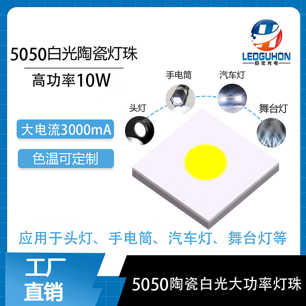 5050մɰ׹led10WֵͲ5050׹led